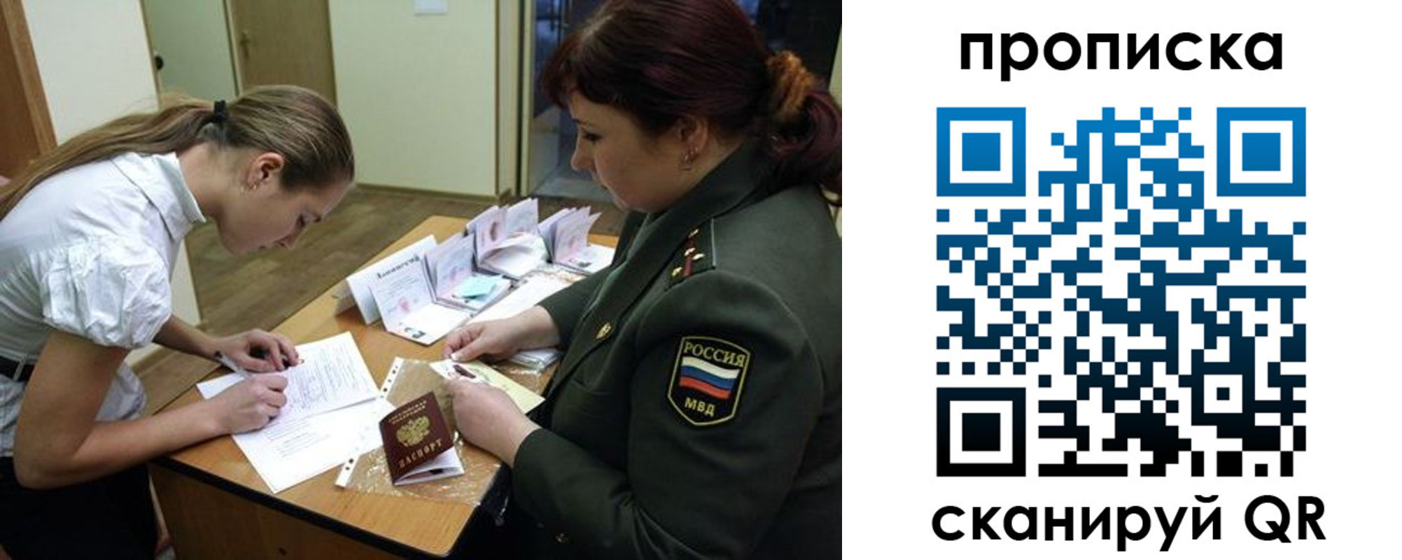 прописка для работы в Эртили