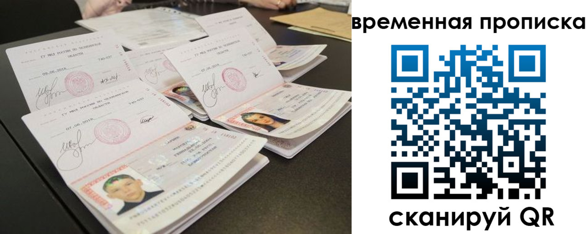 временная регистрация собственник в Эртили